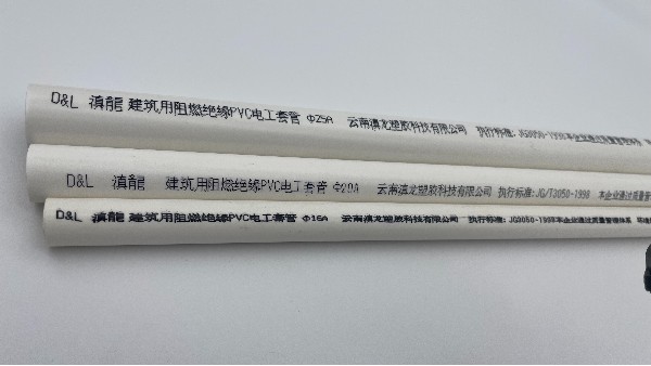 PVC建筑用絕緣電工套管特點