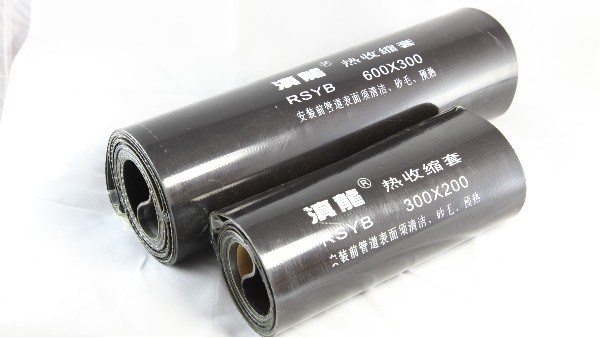 管道專用熱縮套（HDPE鋼帶管、HDPE雙壁波紋管）