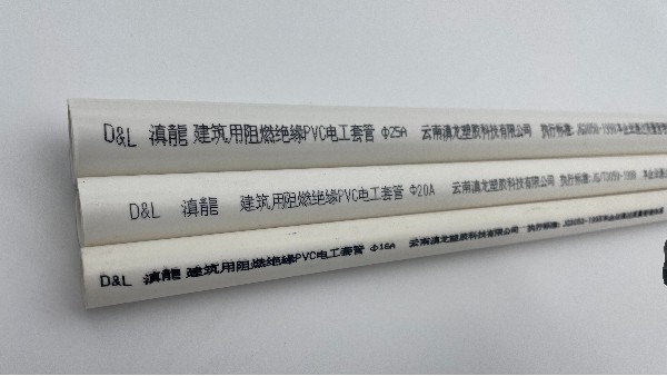 PVC電工套管A、B、C型管有什么區別