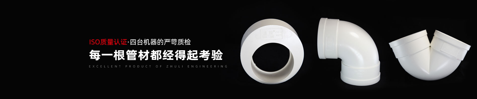 云南滇龍塑膠：ISO質(zhì)量認(rèn)證，四臺(tái)機(jī)器的嚴(yán)苛質(zhì)檢，出廠的每一根管材都經(jīng)得起考驗(yàn)