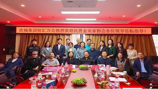 云南滇龍塑膠創始人陳學平參加走入欣城集團恒匯萬合交流會