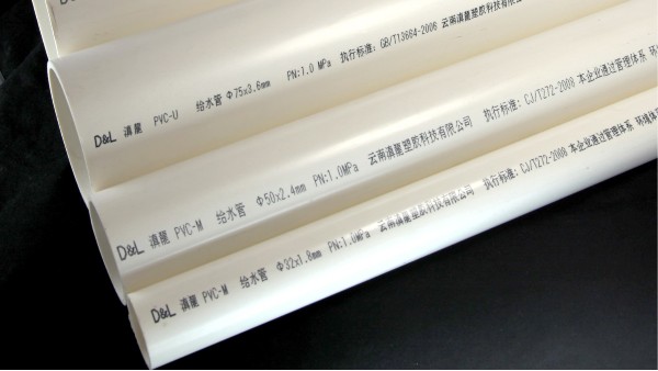 3、PVC-M給水管