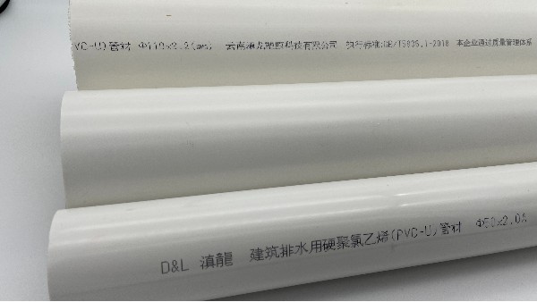 PVC排水管產(chǎn)品性能介紹